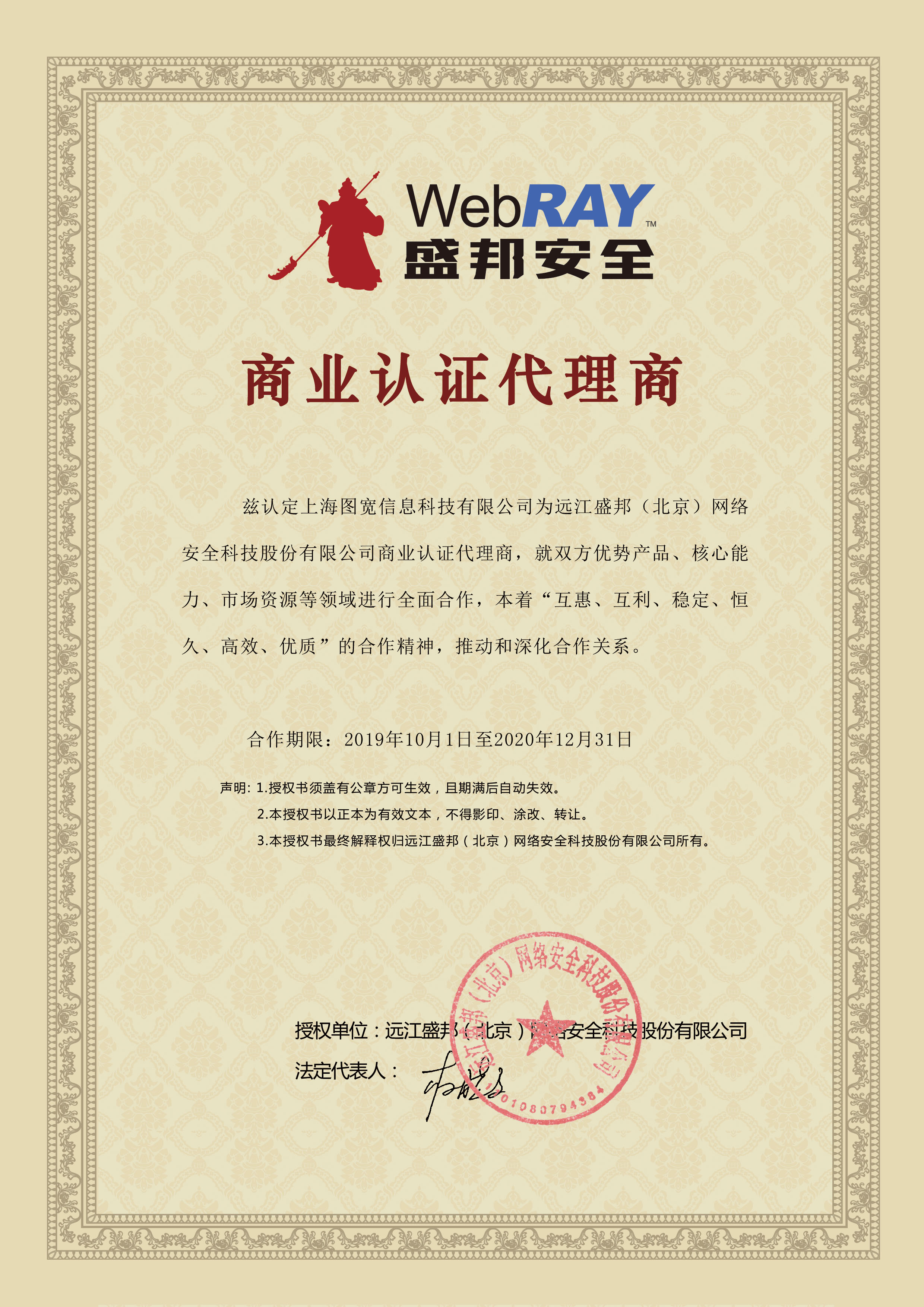 ʢ����ҵ��֤������