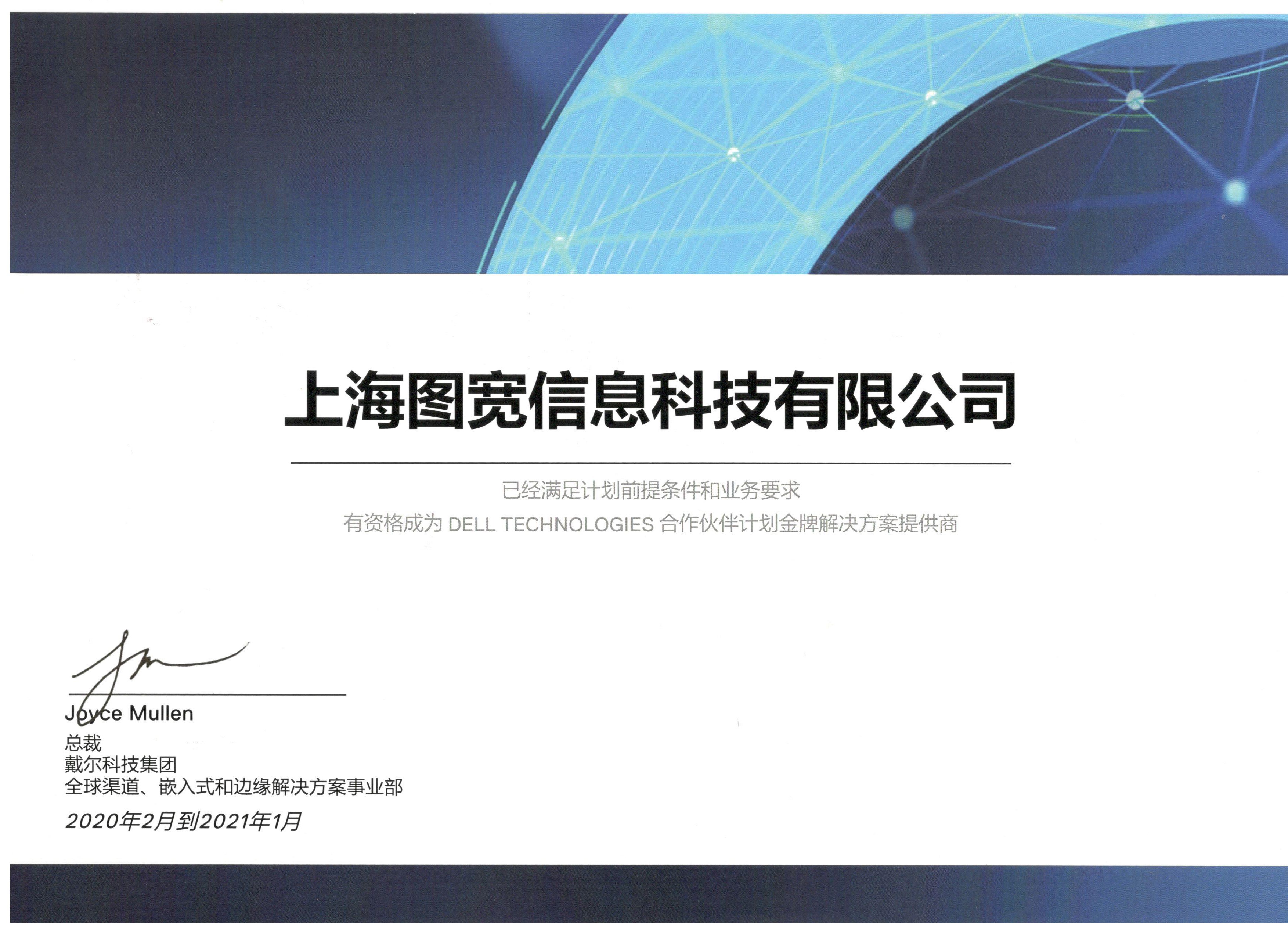 DELLEMC���ơ�2021